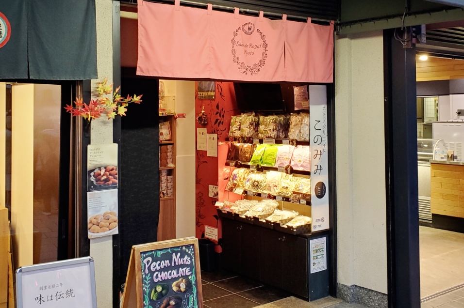 嵐山店イメージ1