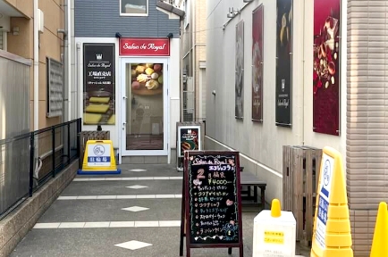 工場直営店エコショコライメージ2