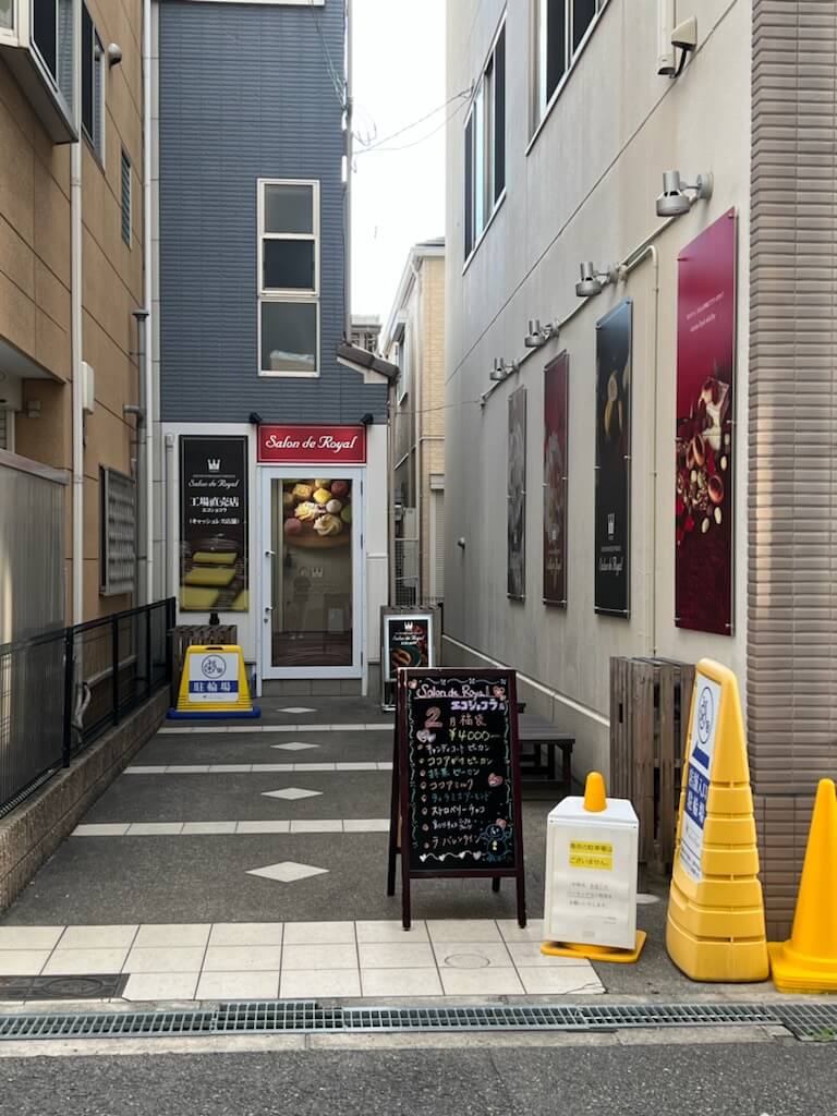 工場直営店エコショコラ / OSAKA