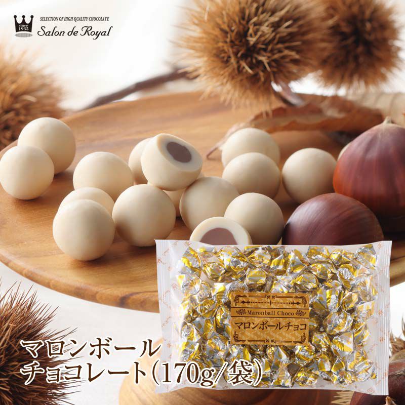 マロンボールチョコレート
