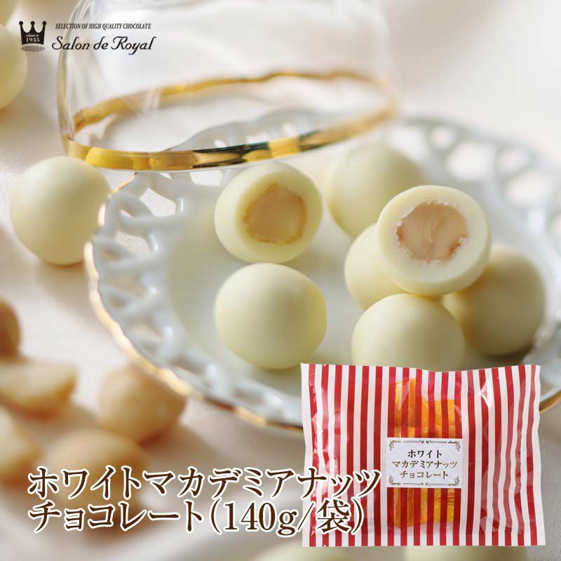 ホワイトマカダミアナッツチョコレート