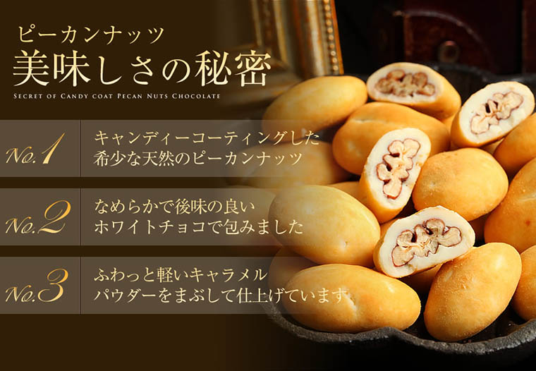 ラ・ピーカンキューブ