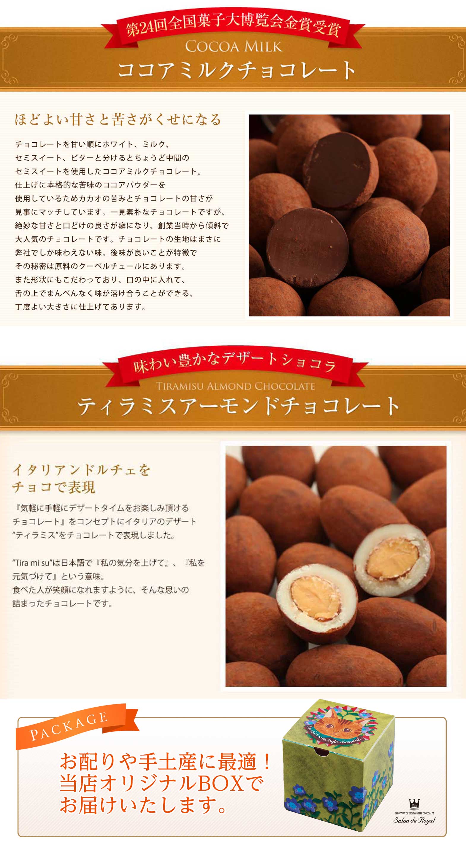 NECO CAN ココアアソート