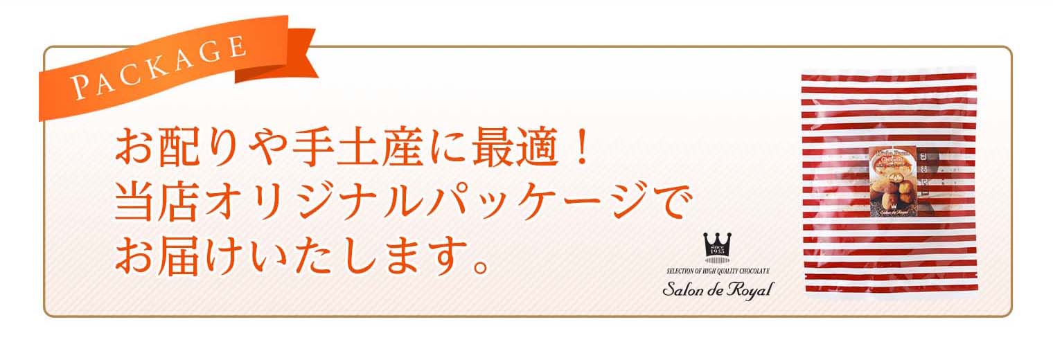 紅茶ピーカンナッツチョコレート