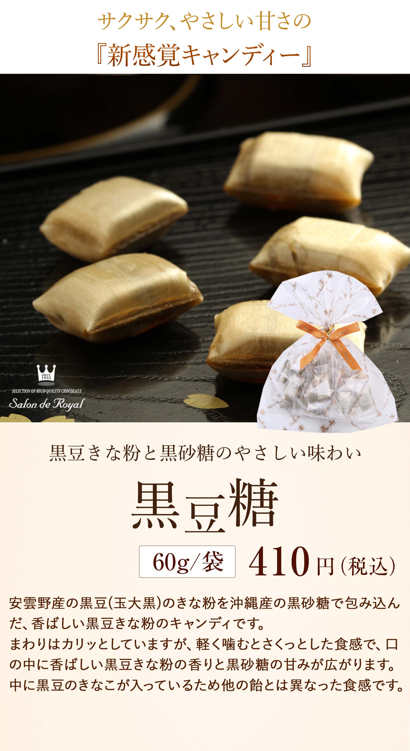 黒豆