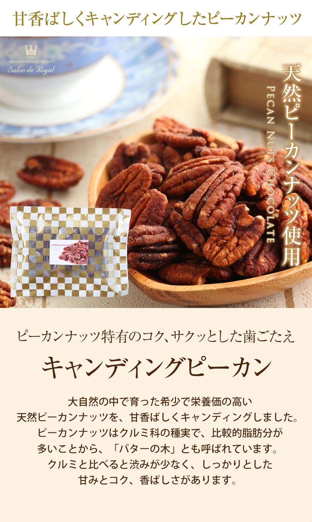 食品 ピーカンナッツ muran29様 専用