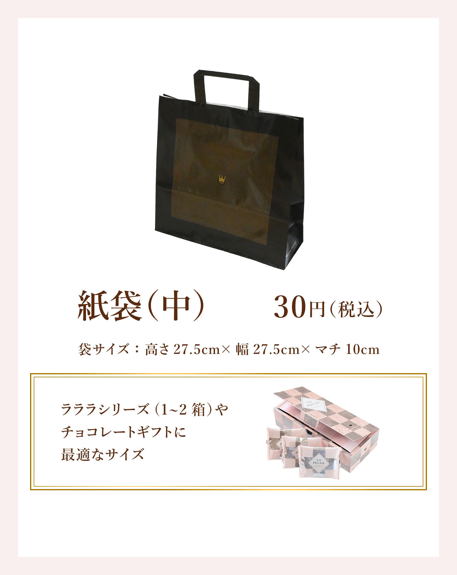 紙袋(大)