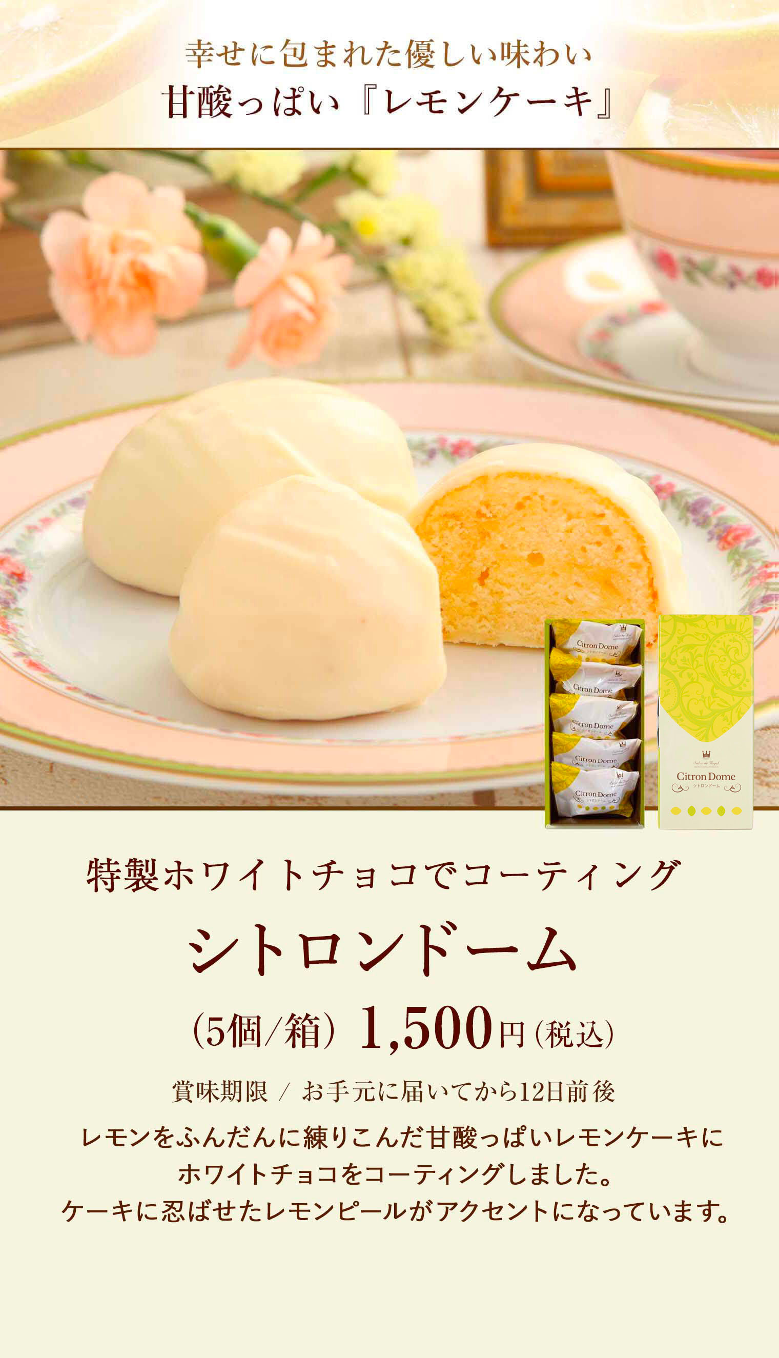 シトロンドーム