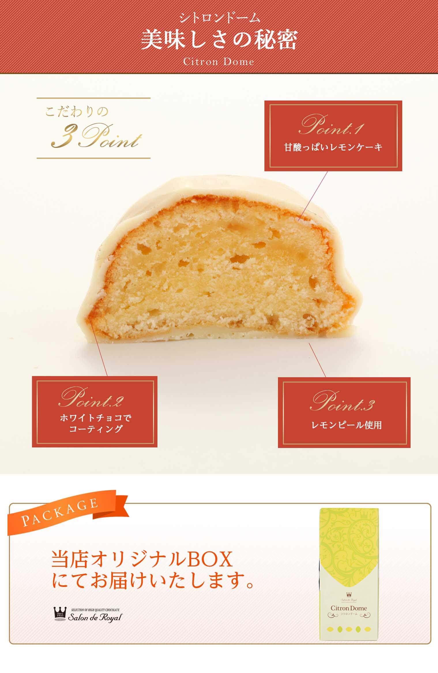 シトロンドーム