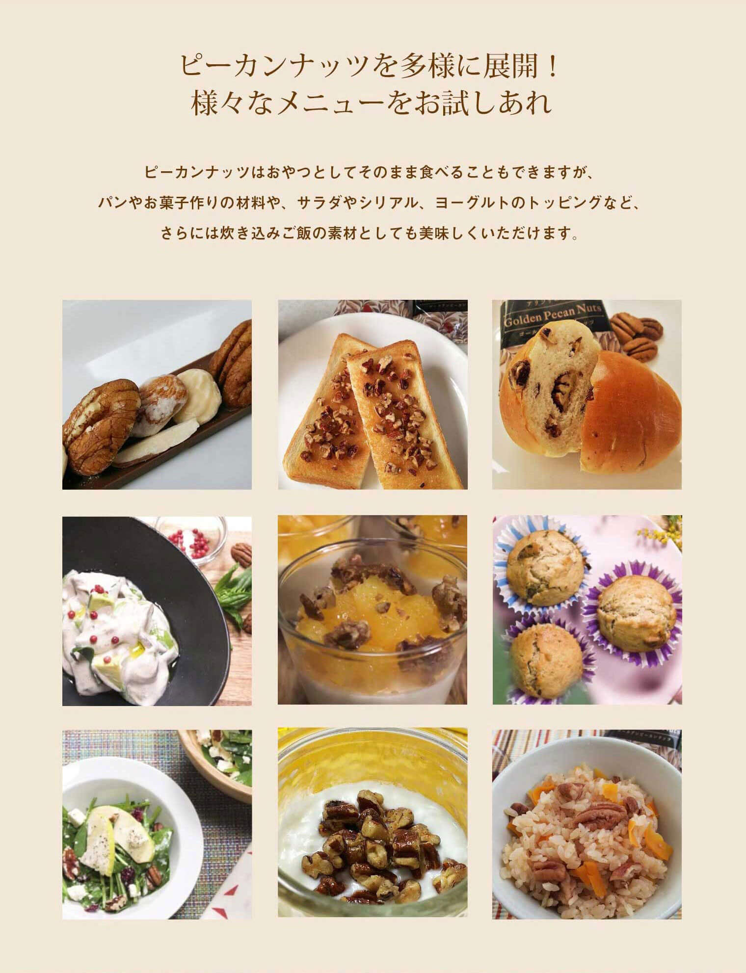 ゴールデンピーカン