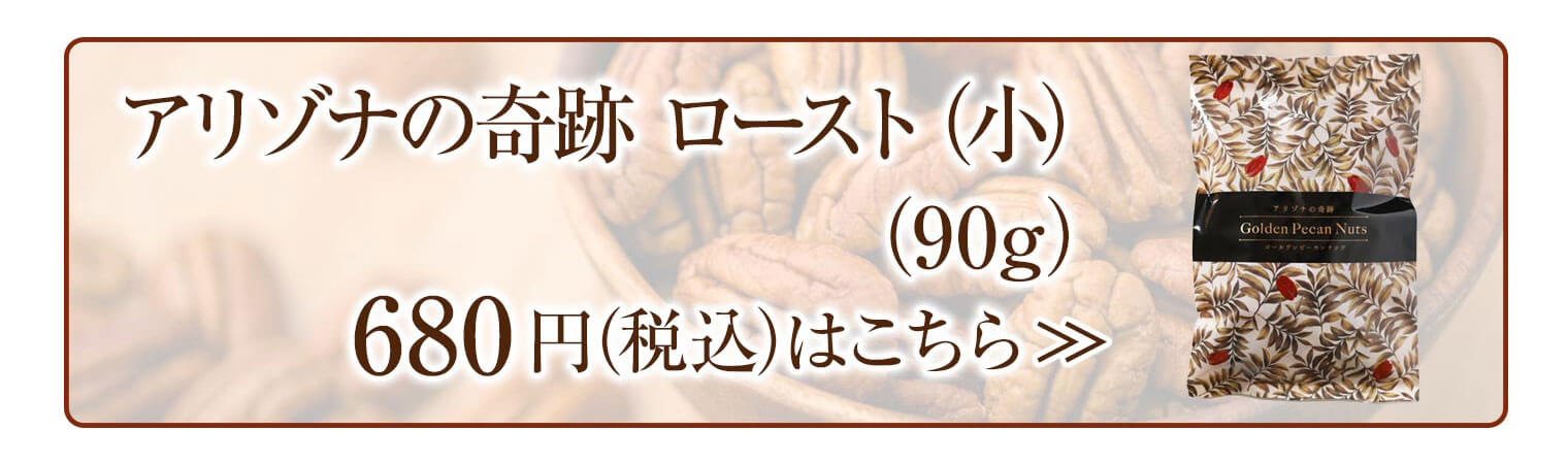 アリゾナの奇跡