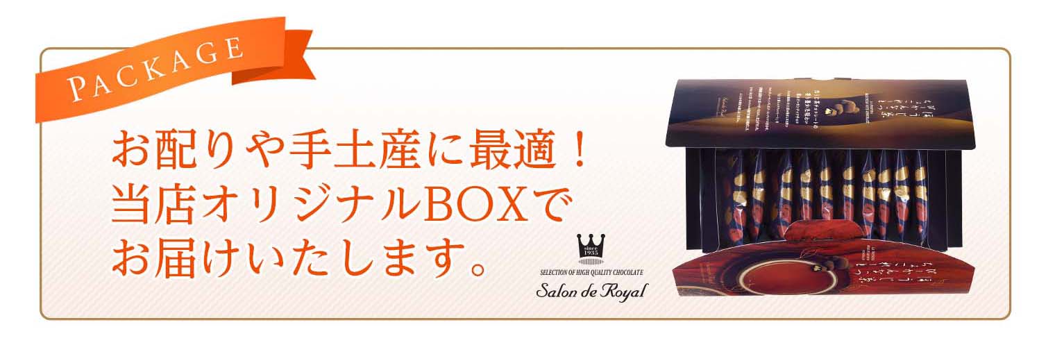 ほうじ茶ミルクピーカンナッツ