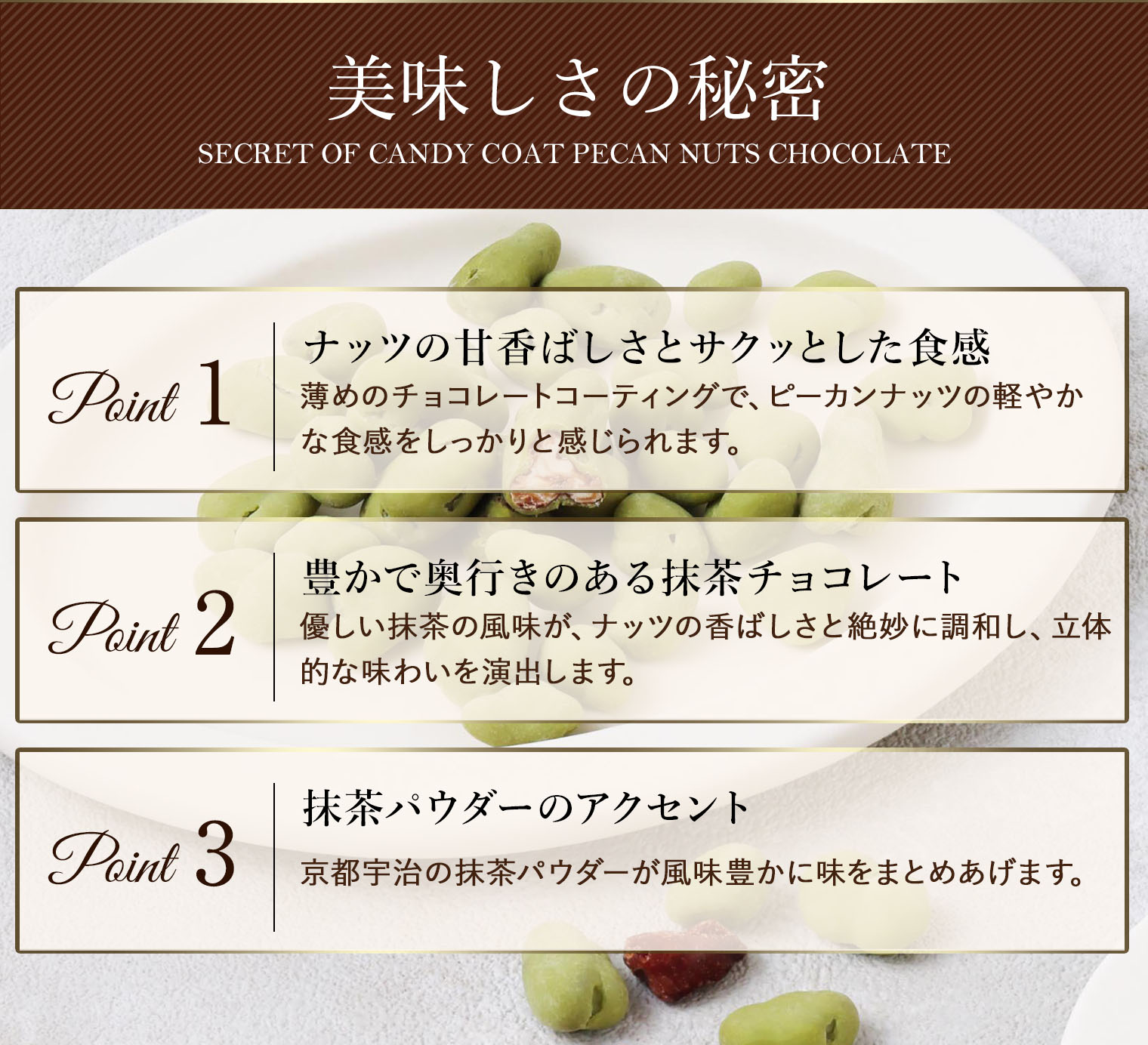 うすつくり抹茶ピーカンナッツチョコレート