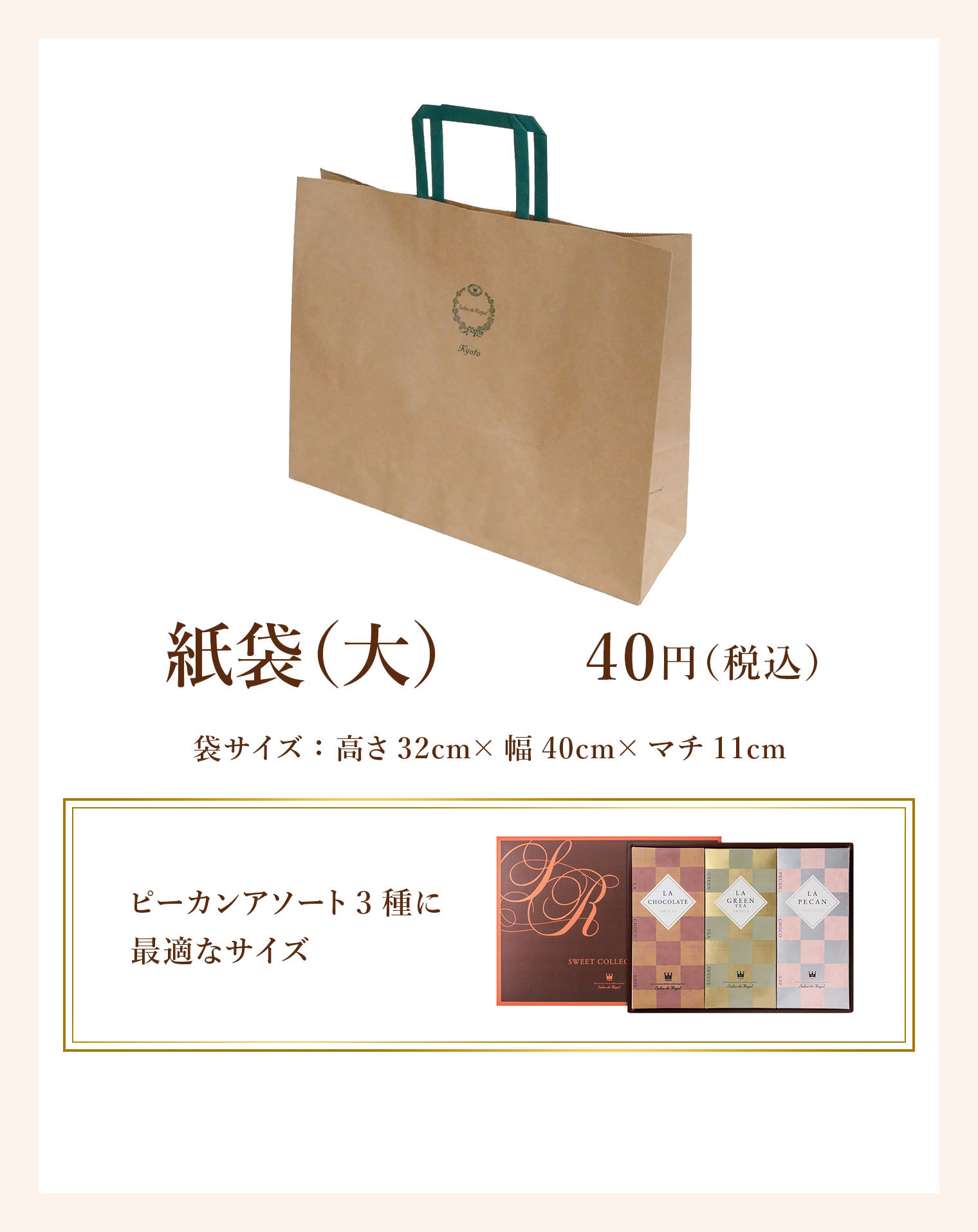 紙袋(大)
