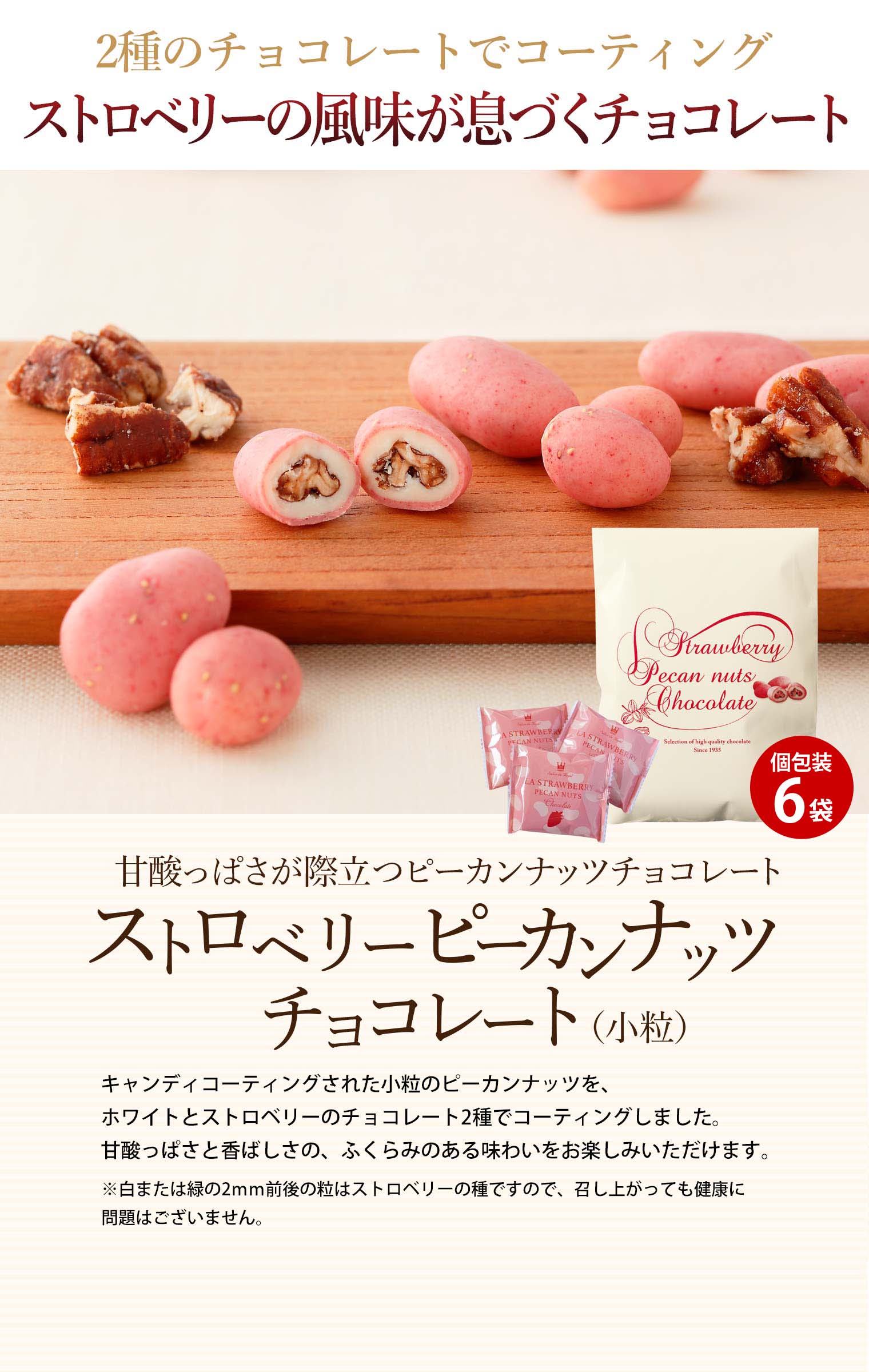 ヘーゼルナッツ