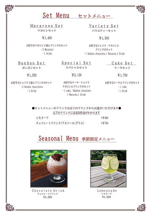 メニュー