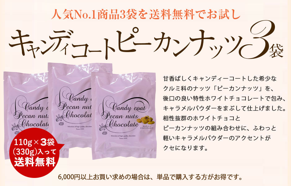 ギフト 食べ物 お菓子 詰め合わせ プチギフト 贈り物 ピーカンナッツ ラララ ピーカン18g 10袋 サロンドロワイヤル 通販 Lineポイント最大get Lineショッピング