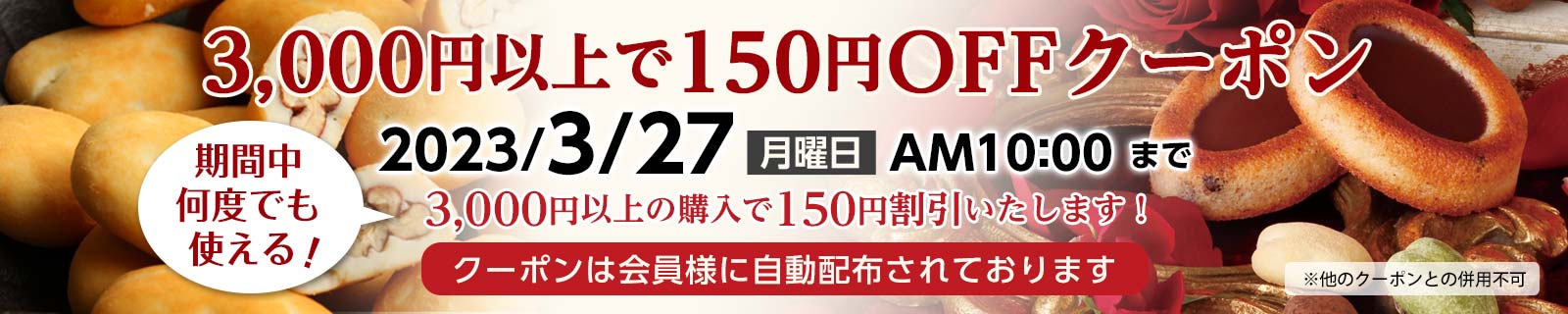 クーポン