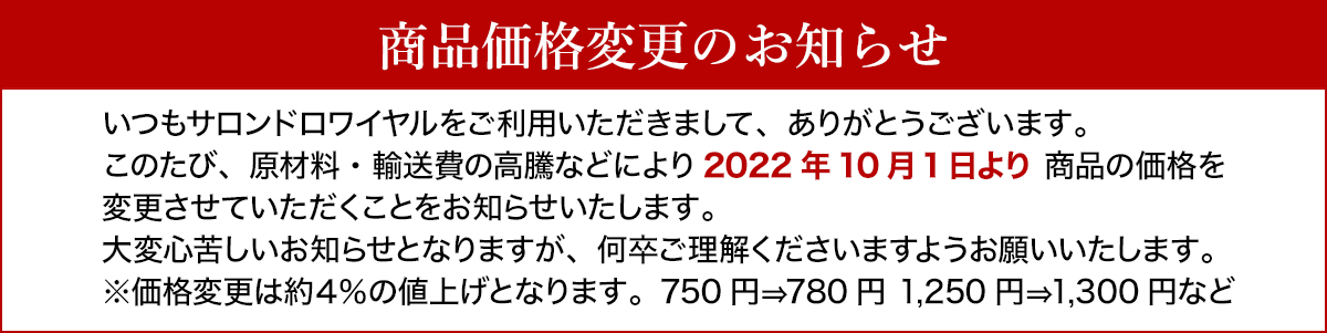 サクッとショコラのカルテット(4種×各3袋/箱) のプレゼントはギフト通販のサロンドロワイヤル