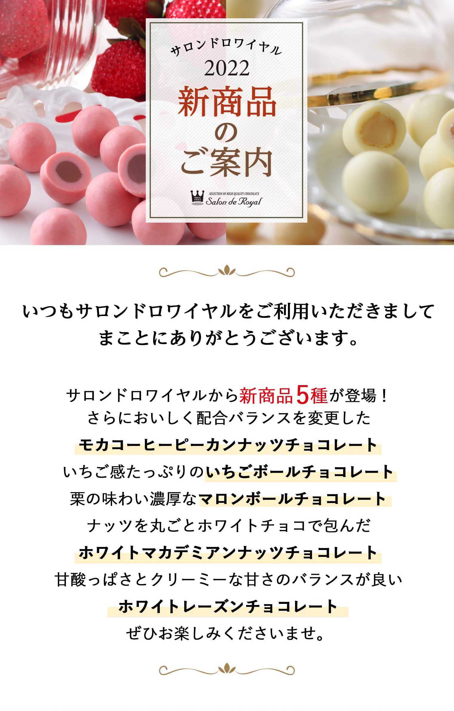 新商品
