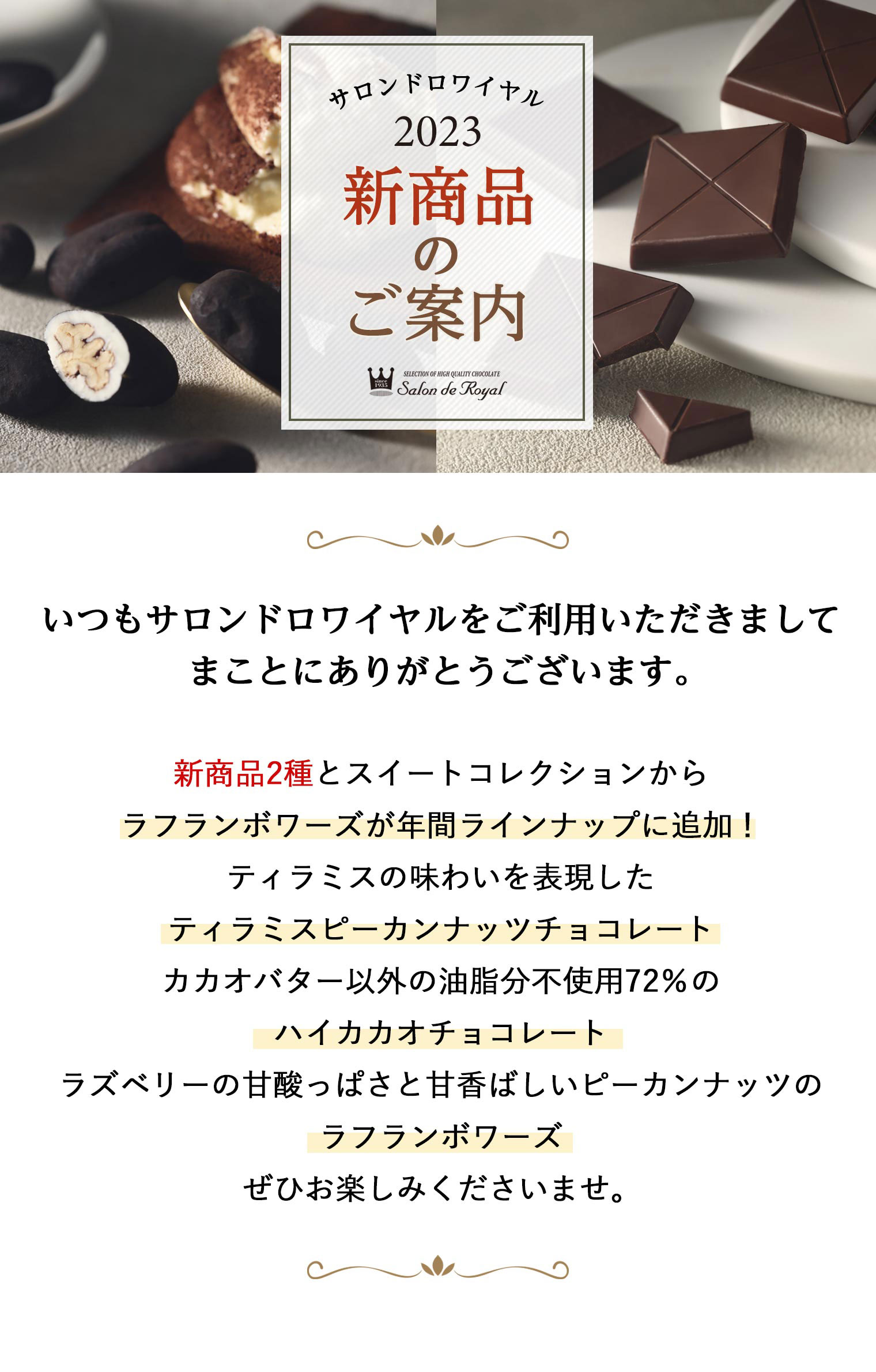 新商品