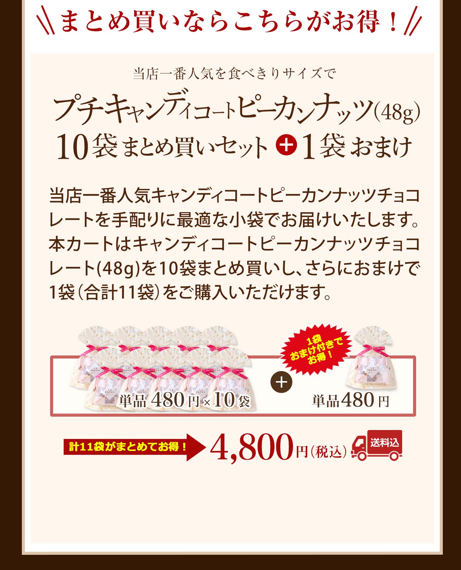 プチギフトセット