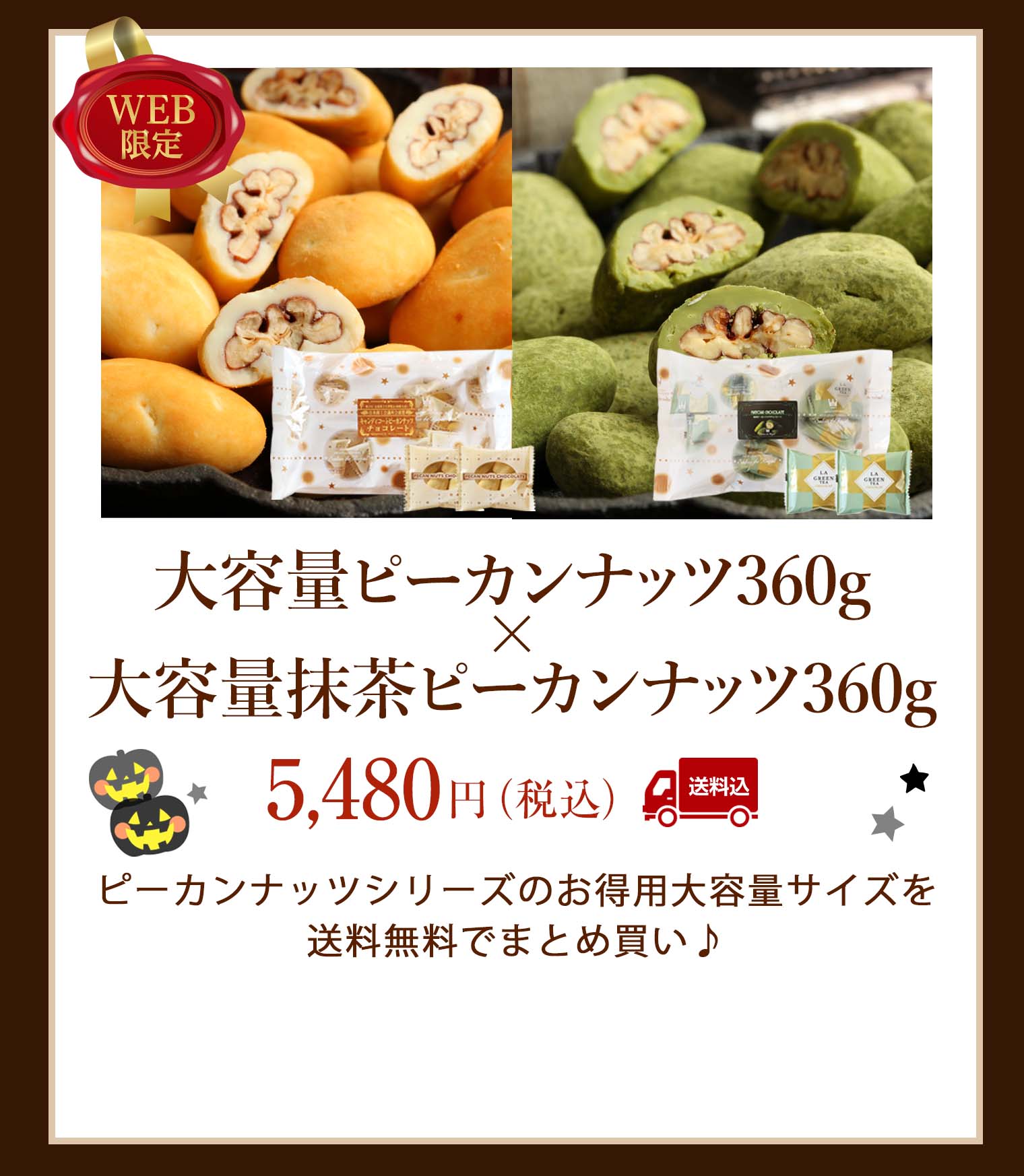 大容量セット