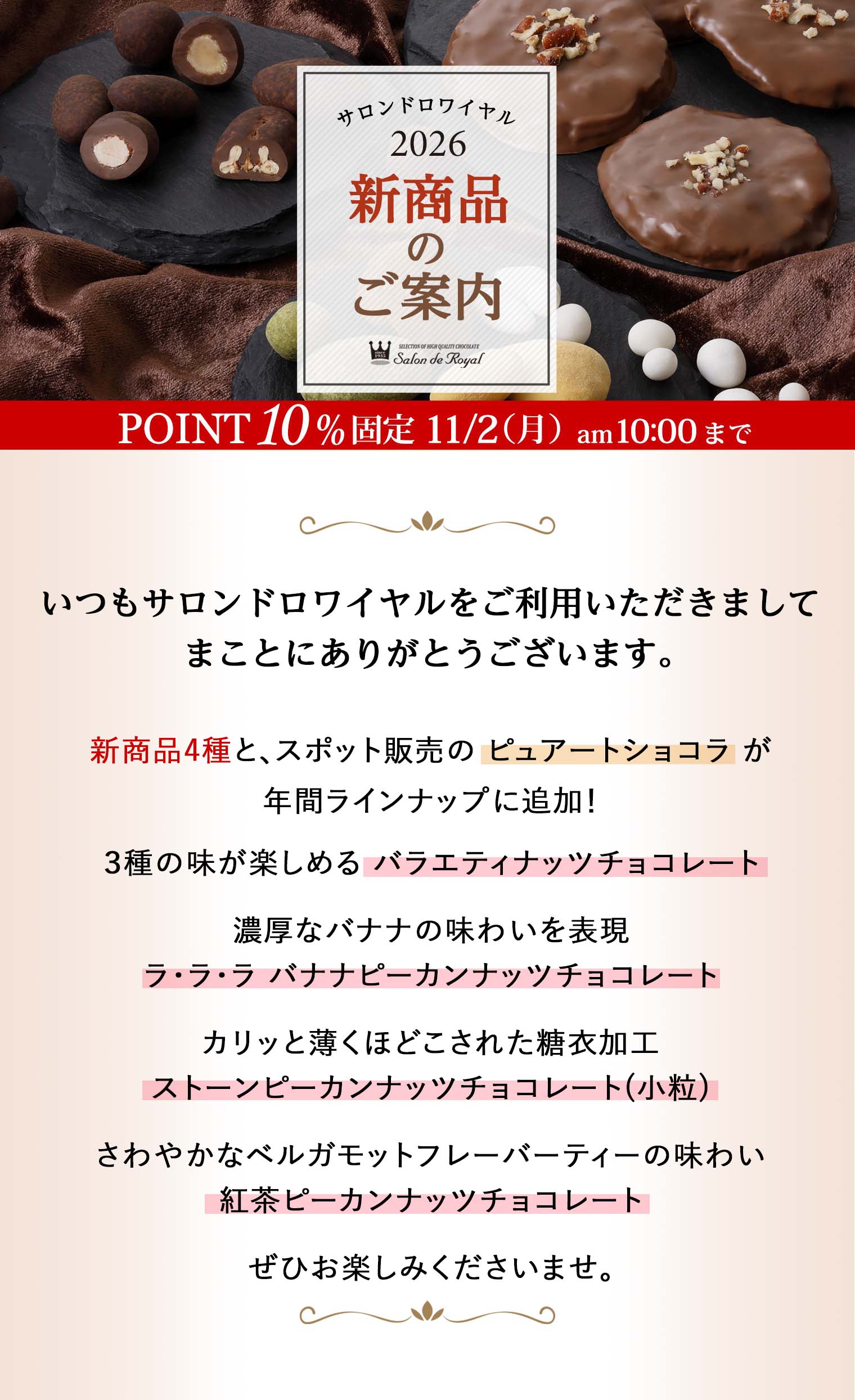 新商品