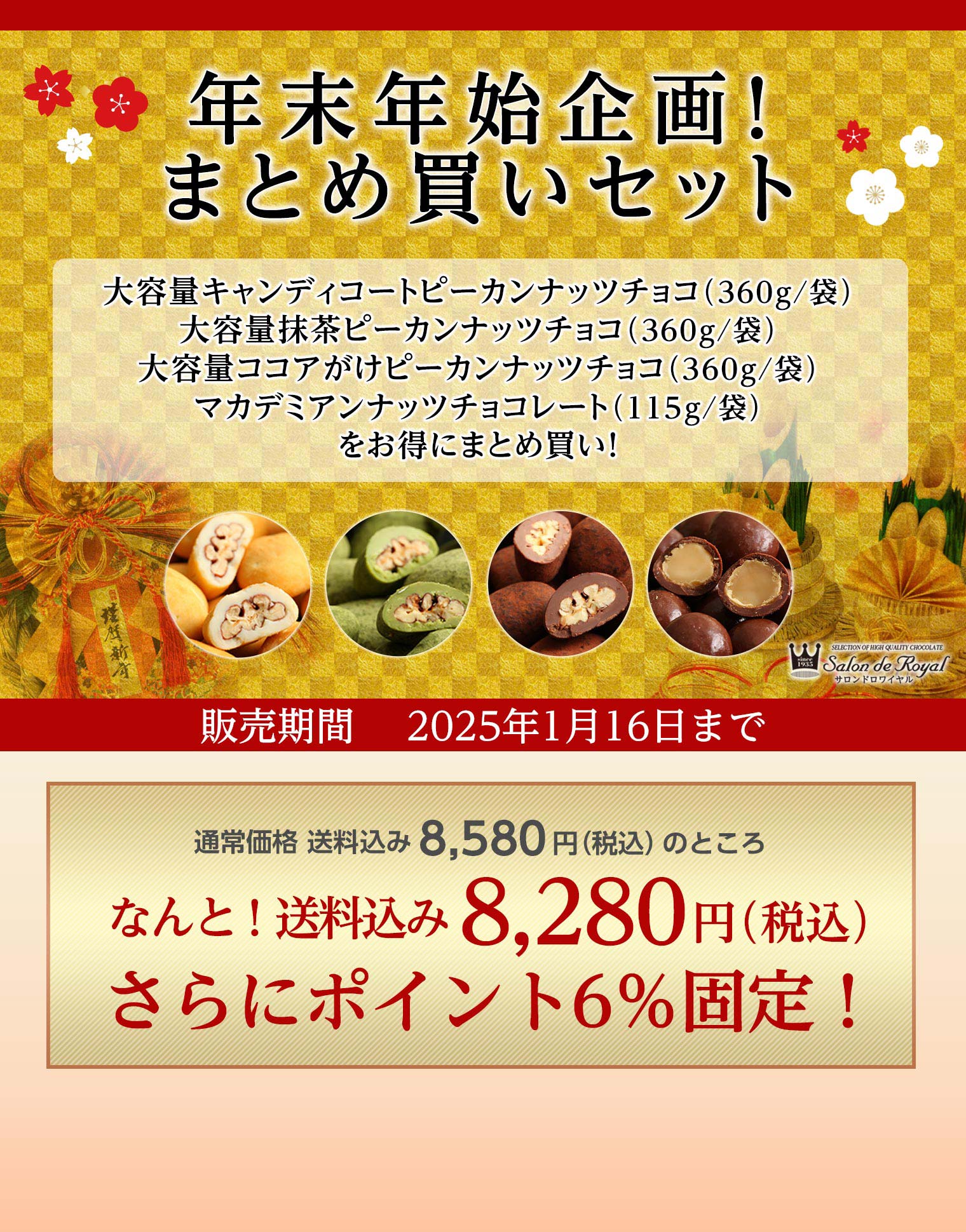 ポイント6％