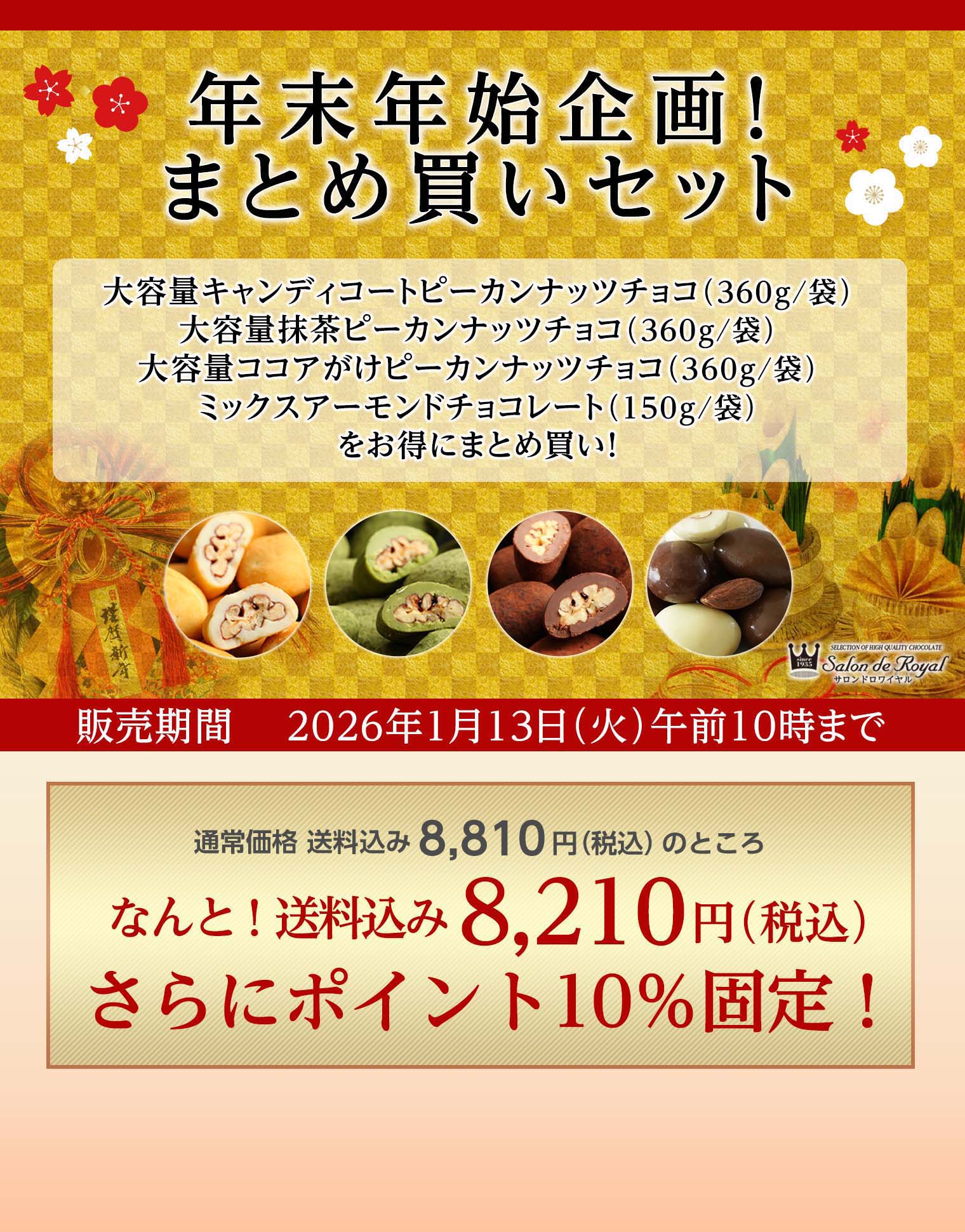 ポイント6％