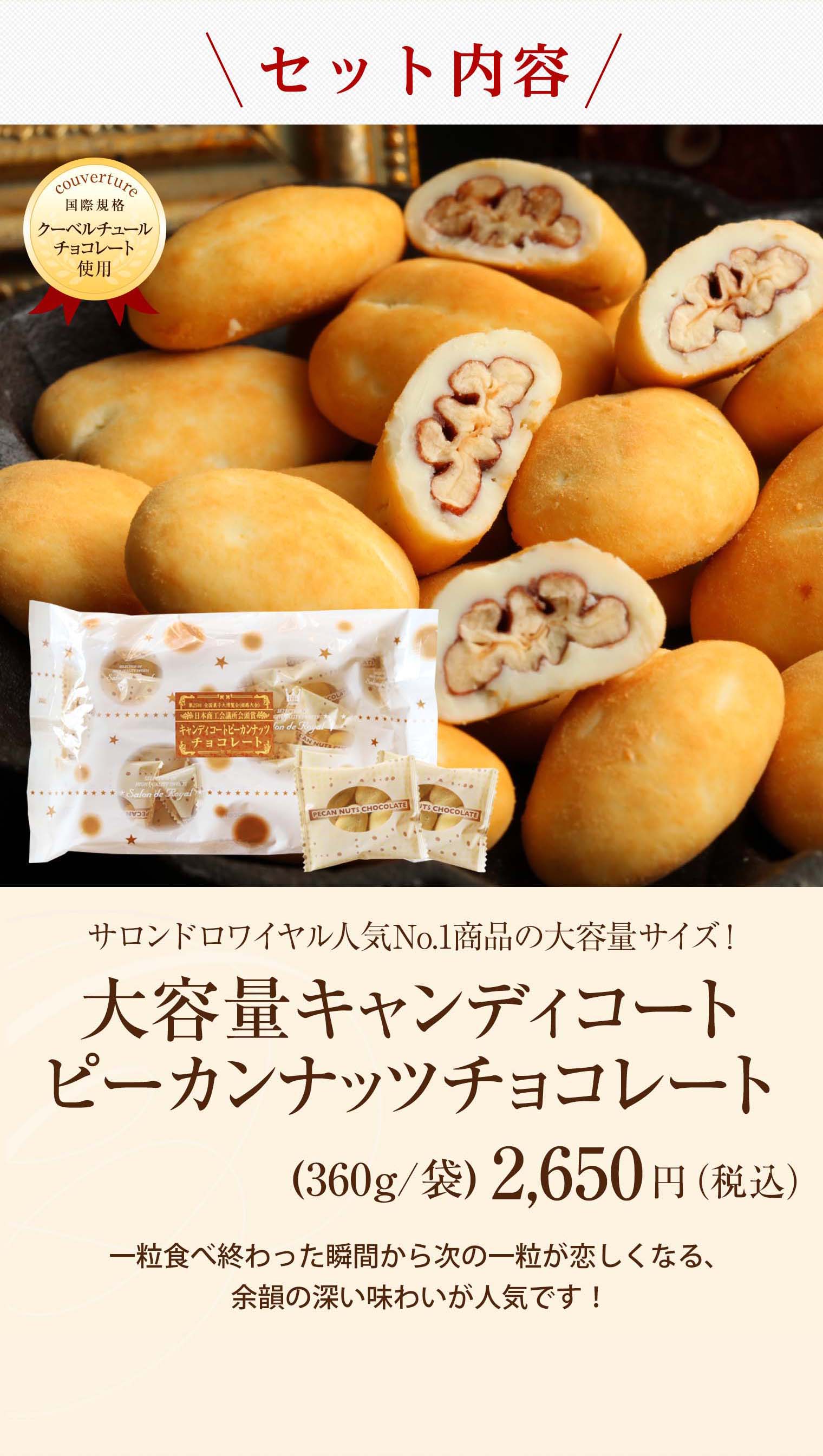 大容量ピーカンナッツ