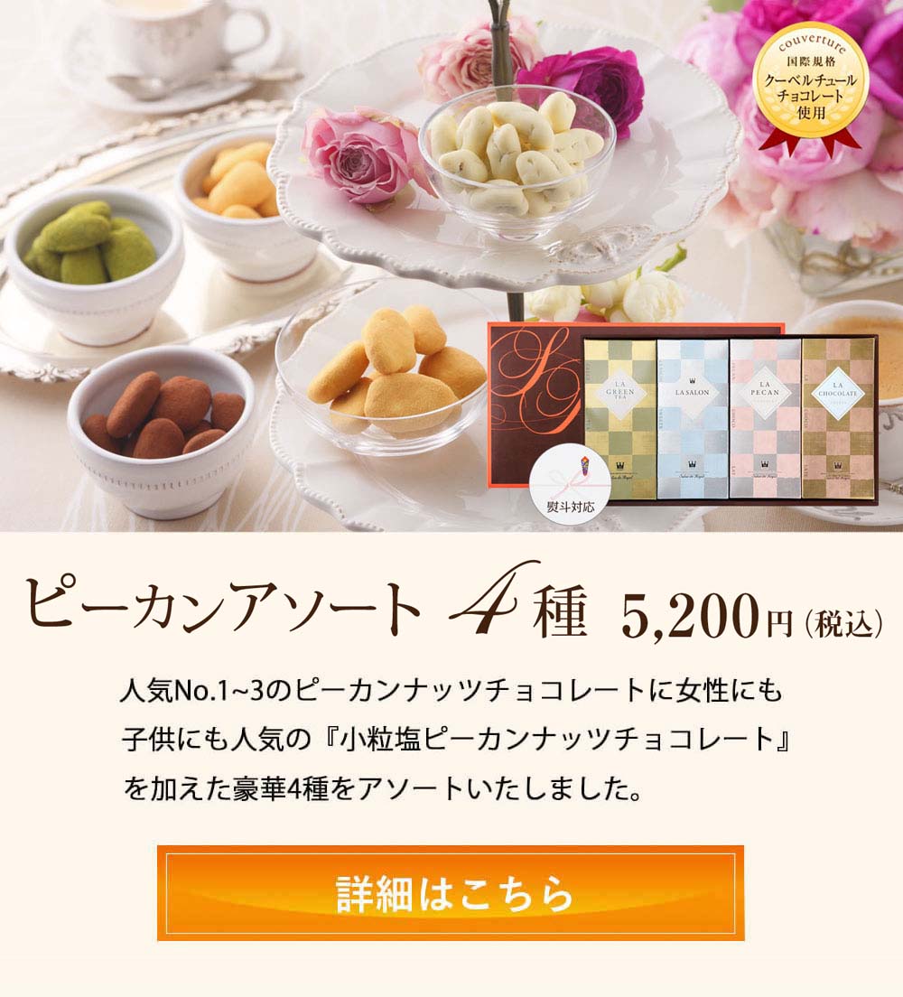 ラ・ラ・ラピーカン20