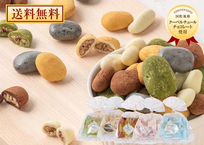 プチギフトピーカン5種セット