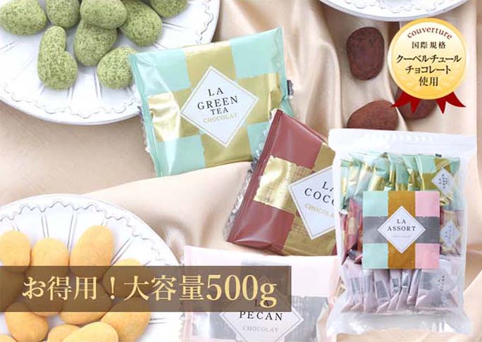 マンモスサイズピーカンアソート