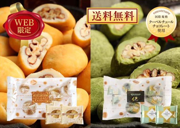 大容量ピーカンナッツ360g×大容量抹茶ピーカンナッツ360g