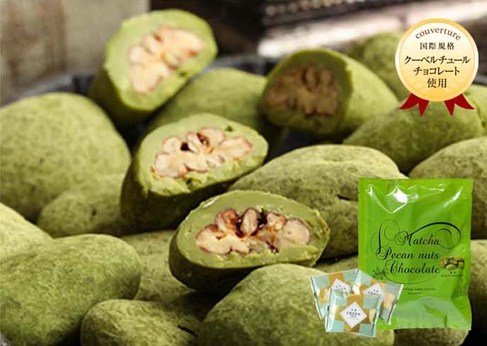 抹茶ピーカンナッツチョコレート