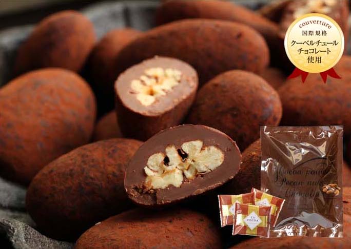 ココア掛けピーカンナッツチョコレート