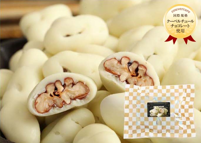塩ピーカンナッツチョコレート