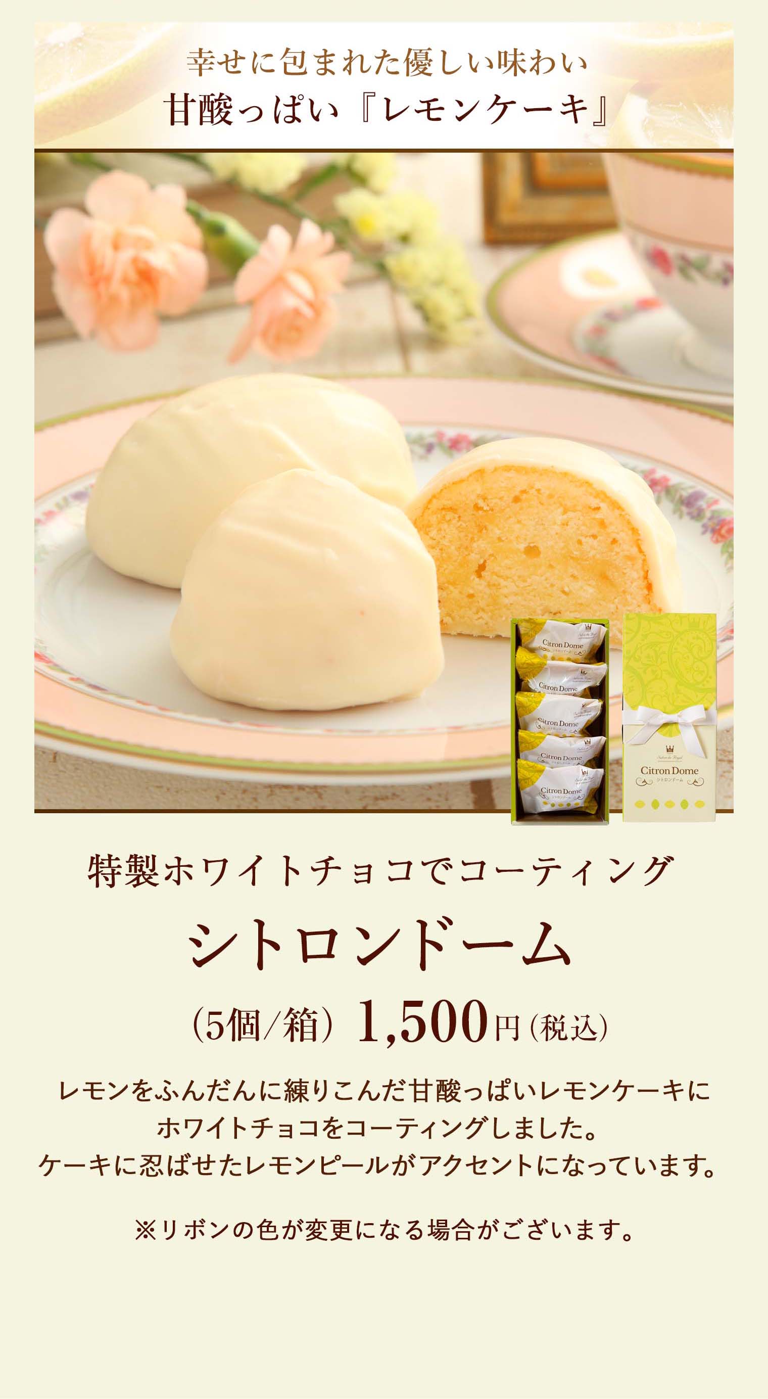 シトロンドーム