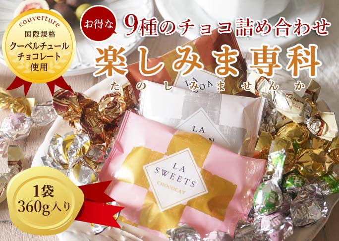 楽しみま専科・大