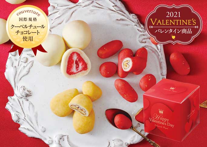 バレンタインに楽天1位の美味しい人気チョコレート菓子がおすすめ 300円台から5 000円 お取り寄せスイーツの世界 バレンタインに楽天1位の美味しい人気チョコレート菓子がおすすめ 300円台から5 000円 お取り寄せスイーツの世界
