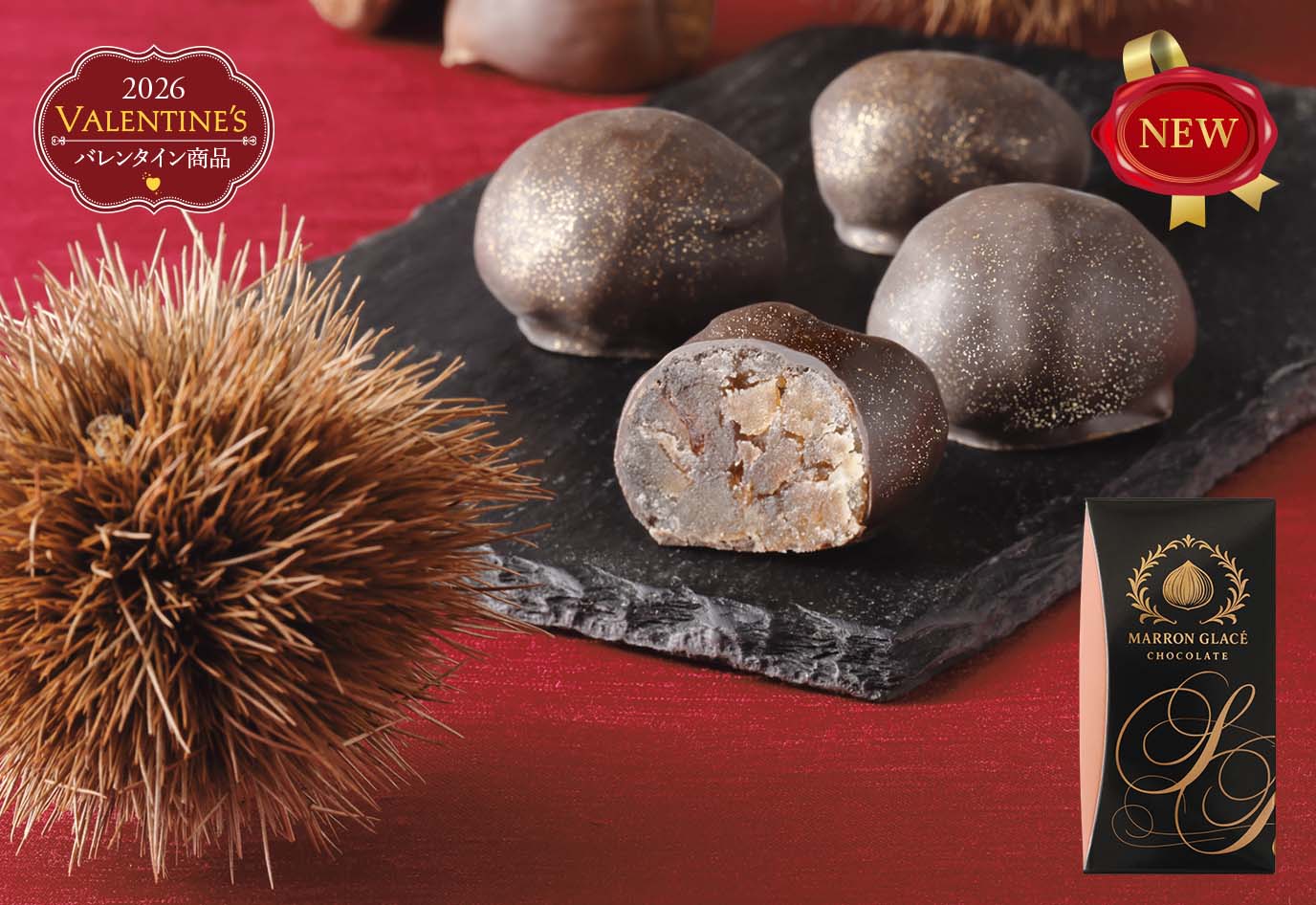 マロングラッセチョコレート