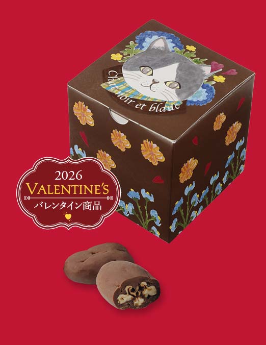 NECO BOXピーカン・ピーカン