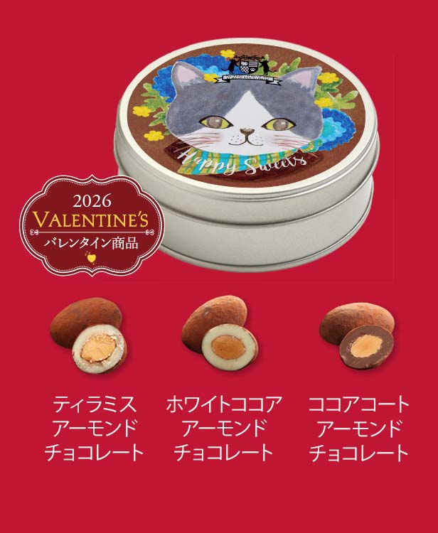 NECO CAN トリプルアーモンド