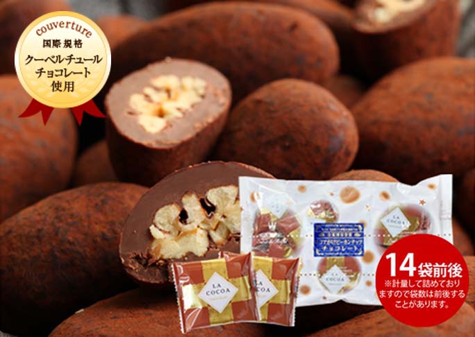 大容量ココアがけピーカンナッツチョコレート