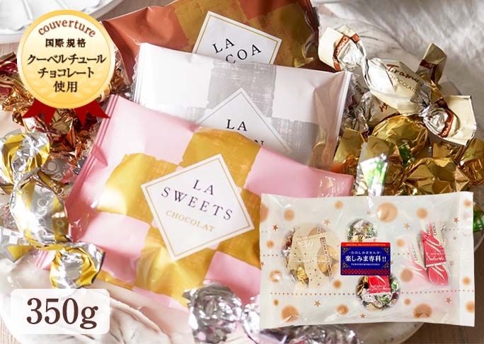 ココアミルクチョコレート