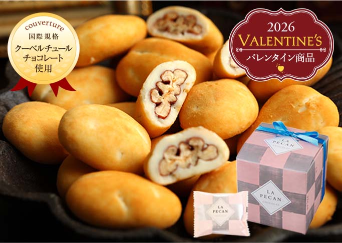 ラ・ピーカンキューブ