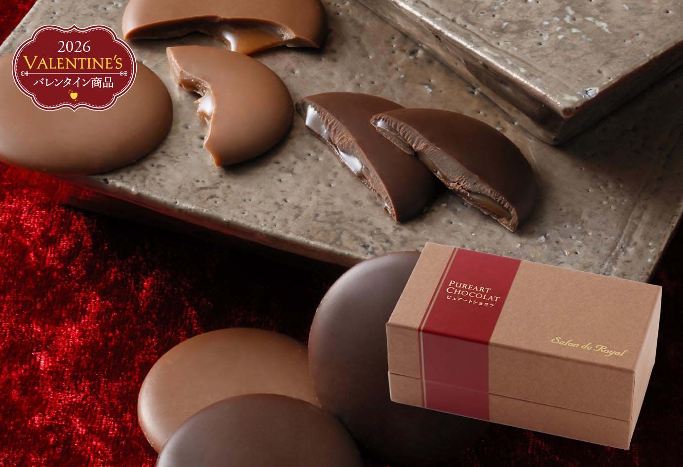 ピュアートショコラ