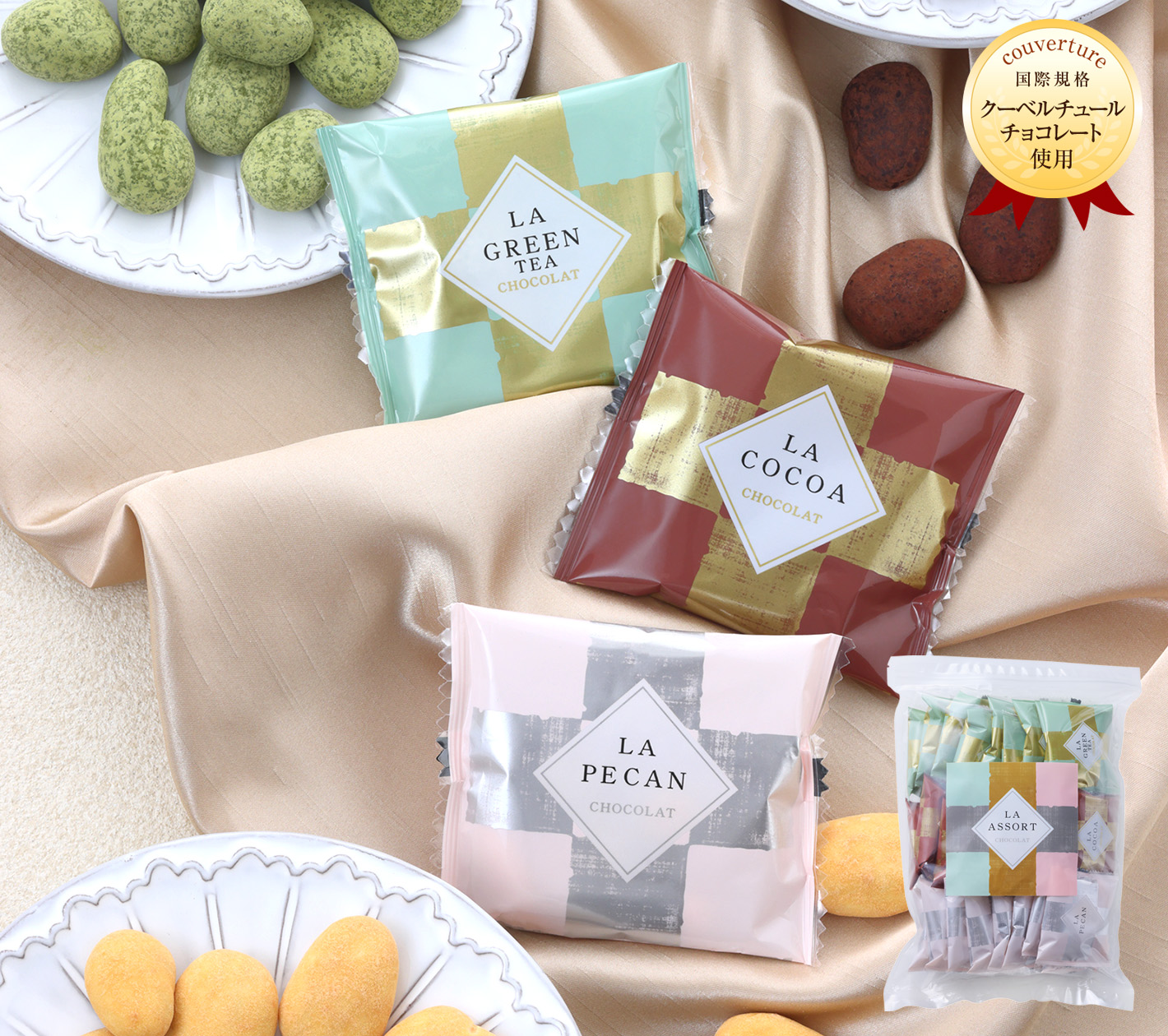 マンモスサイズピーカンアソート