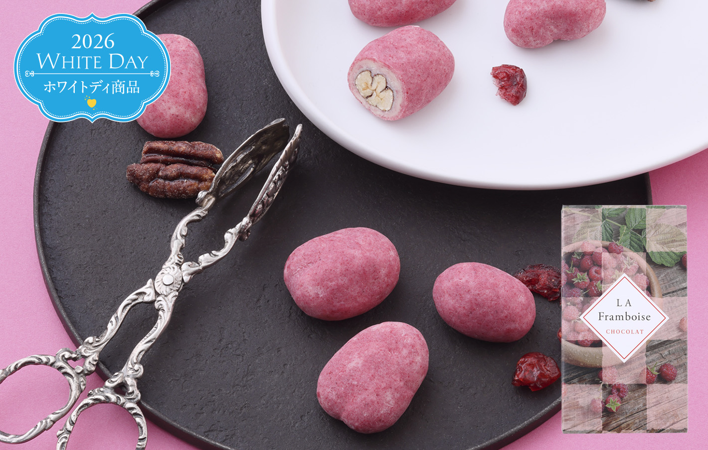 ラ フランボワーズ